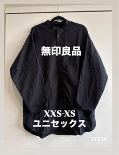 無印良品 オーバーサイズ スタンドカラーシャツ ブラックXXS-XS 綿100%