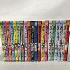 小学館 - 2冊新品★全巻帯付き★薬屋のひとりごと～猫猫の後宮謎解き手帳～1-20巻★特典付 Amazon.co.jp: 薬屋のひとりごと~猫猫の後宮謎解き手帳~ (1