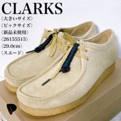【新品未使用】 26155515 ビックサイズ クラークス スエード29cm 新品未使用】 26155515 ビックサイズ クラークス スエード29cm