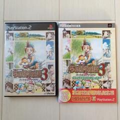 【PS2】牧場物語3 ハートに火をつけて ソフト＋公式攻略ガイド