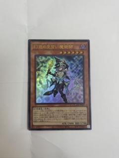 遊戯王 幻惑の見習い魔術師 クォーターセンチュリーシークレットレア 1枚 遊戯王 幻惑の見習い魔術師 25th クォーターセンチュリー