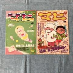 2025年最新】ナインティナインの人気アイテム - メルカリ
