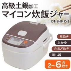 qm3170g 未使用 マイコン炊飯ジャー 高級土鍋加工炊飯器 6合炊き
