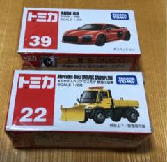 ☆トミカ 除雪仕様車& アウディ☆