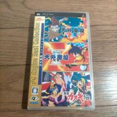 天外魔境コレクション PC Engine Best Collection