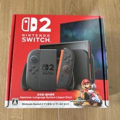 本日発送】Nintendo Switch2 マリオカートワールド セット