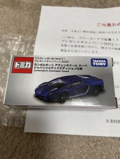 2025年最新】トミカ アヴェンタドール 2022の人気アイテム