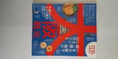 【訳あり】『大阪観光 OSAKA SIGHTSEEING』
