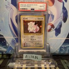 2025年最新】ピッピ 旧裏 psa10の人気アイテム - メルカリ