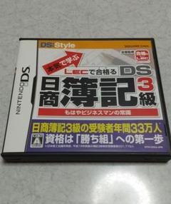 本気で学ぶ LECで合格る DS日商簿記3級