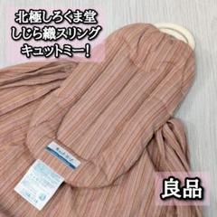 2025年最新】北極しろくま堂の人気アイテム - メルカリ