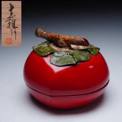 茶道具】柿香合 脱乾漆 静峰 超絶技巧 R1249お7
