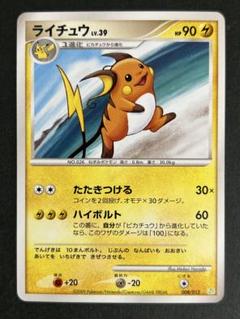 ★タイムセール中★ レベル X ミュウツー ライチュウ アブソル その他 ミュウツーLV.X【-】{-}