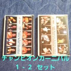 全日本プロレス 2003 CHAMPION CARNIVAL セット