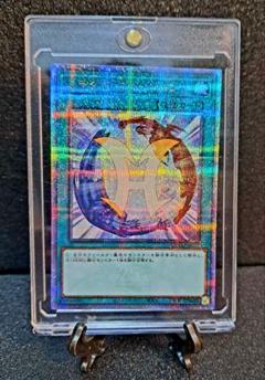 ★値段交渉歓迎★遊戯王【25thSE ミラクル・フュージョン】QCCUのサムネイル