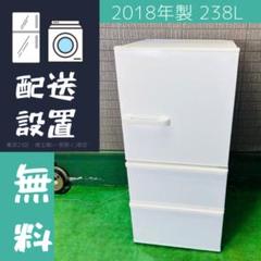 2025年最新】aqua 冷蔵庫 238の人気アイテム - メルカリ