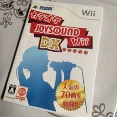カラオケJOYSOUNDWiiDXソフト