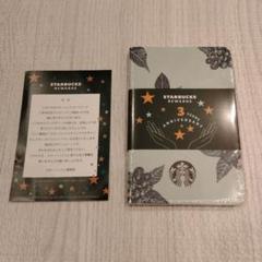 スタバ モレスキンノート新品