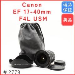 Amazon.com : Canon EF 17-40mm f/4L USM Lens with Pro Filter