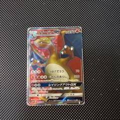 リザードンgx sr 052/051 状態悪 リザードンGX(052/051 SR) | SR | ドラゴンスター | ポケモンカード