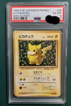 【旧裏】光沢なしハイパーコロコロ春号付録 ピカチュウ＆プリンnon glossy 旧裏】光沢なしハイパーコロコロ春号付録 ピカチュウ＆プリンnon