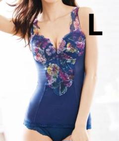 新品　ヴィセ　美BODYSALON スタイルアップ　ボディシェイパー　L 紺色