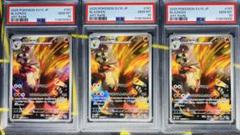 【PSA10】バシャーモar Yahoo!オークション -「バシャーモ psa10」の落札相場・落札価格