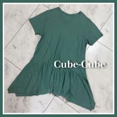 センソユニコ cube-cube 半袖カットソー 2025年最新】センソユニコcubeの人気アイテム - メルカリ
