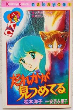2025年最新】80年代少女漫画の人気アイテム - メルカリ