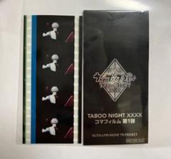 タブナイ コマフィルム m86245215826_1.jpg?1750365945