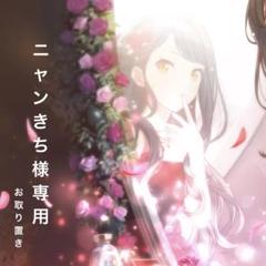 ニャンきち様専用ページ プロセカ 白石杏 ジュンブラ 20C グリ缶
