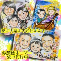 似顔絵オーダー 似顔絵 イラスト 還暦 米寿 ファミリー
