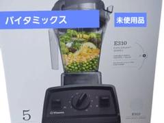 2025年最新】VitamiX vm0202の人気アイテム - メルカリ