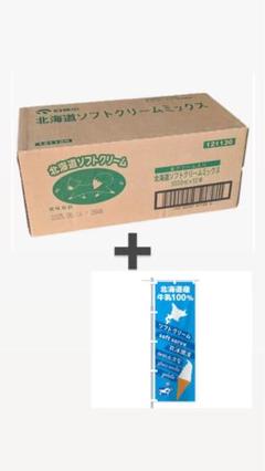 日世　NISSEI 北海道ソフトクリームミックスとのぼり 日世 北海道ソフトクリームミックス 1L×12本入 ソフトクリーム