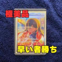 2025年最新】ゼイユ SAR 美品の人気アイテム - メルカリ