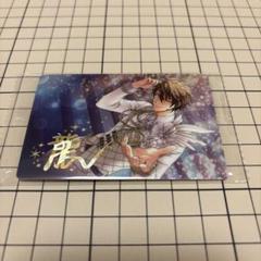 アイドリッシュセブン アイナナ ウエハース 十龍之介 箔押し UR