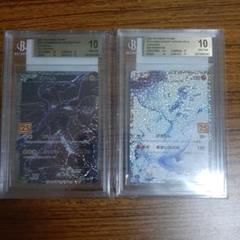 2枚セット BGS10 ゼクロム レシラム 25th - メルカリ