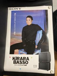 激レア　当時もの マイケルジャクソン（SONY）ポスター 激レア 当時もの マイケルジャクソン（SONY）ポスター - メルカリ