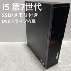 Core i5-7500 デスクトップPC メモリ 4GB SSD128GBのサムネイル