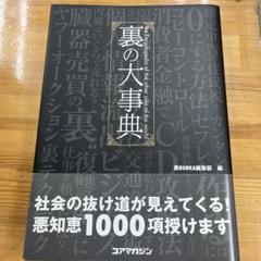 裏BUBKA 裏ブブカ Vol.1～2005年7月号 - メルカリ
