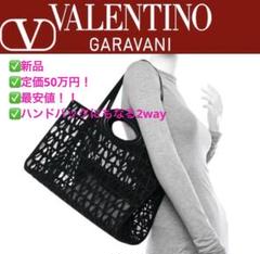 2238【新品 定価50万円】ヴァレンティノ★ショルダーバック★マザーズバック★