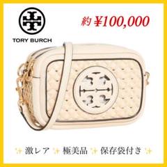 トリーバーチ ペリーボンベ ミニバッグ