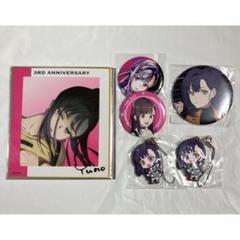 MILGRAM ミルグラム　樫木優乃　ユノ　初期　ぬいぐるみ　マスコット　初期 ミルグラム ぬいぐるみマスコット 2点セット エス ユノ 新品未