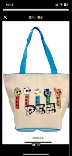【新品未開封】イオン AEON 保冷バッグ トート PEZ ペッツ 非売品のサムネイル