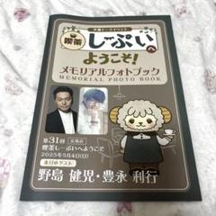 喫茶しーぷいへようこそ！ コレクションカード 佐藤拓也セット