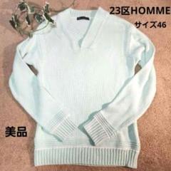⭐美品『23区』HOMME／メンズ／Vネック／綿混／デザインニット／プルオーバー