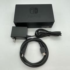 Nintendo Switch 純正 ドック ACアダプター HDMIケーブル