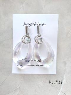 【722】ハンドメイドピアス/イヤリング　オーロラクリアフープピアス