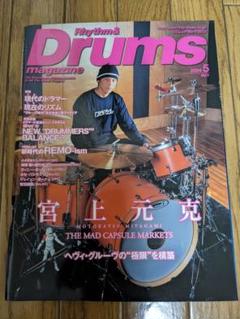 リズム＆ドラム・マガジン 2004年05月号