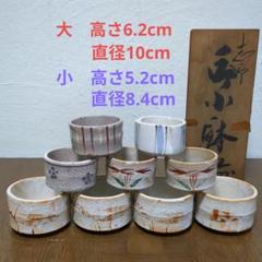 志野焼小鉢5客セット Amazon.co.jp: 志野焼 小鉢 5個セット ※基本 土日発送※ : 文房具